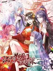 热度榜第四 综艺海报